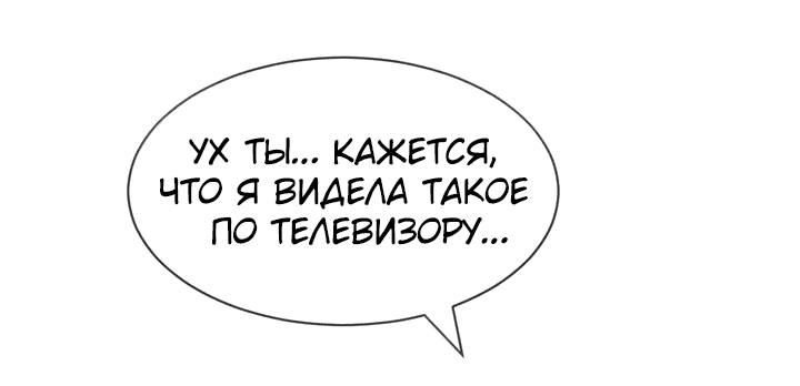 Манга Демон и Ангел не могут ужиться! - Глава 115 Страница 79