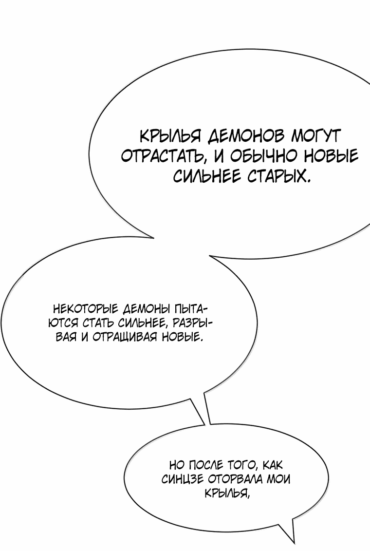 Манга Демон и Ангел не могут ужиться! - Глава 119 Страница 43