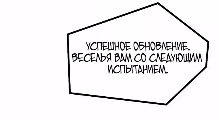 Манга Демон и Ангел не могут ужиться! - Глава 125.5 Страница 23