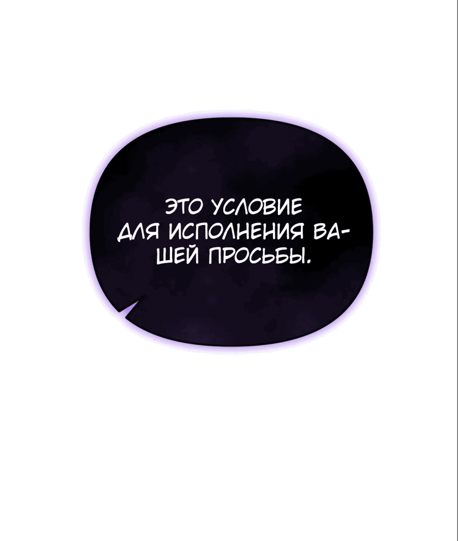 Манга Мастер проснулась в теле наложницы - Глава 28 Страница 53