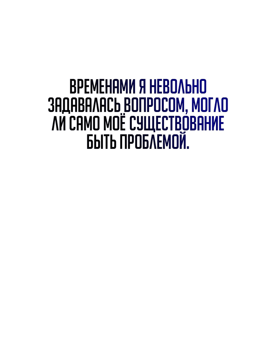 Манга Мастер проснулась в теле наложницы - Глава 14 Страница 56