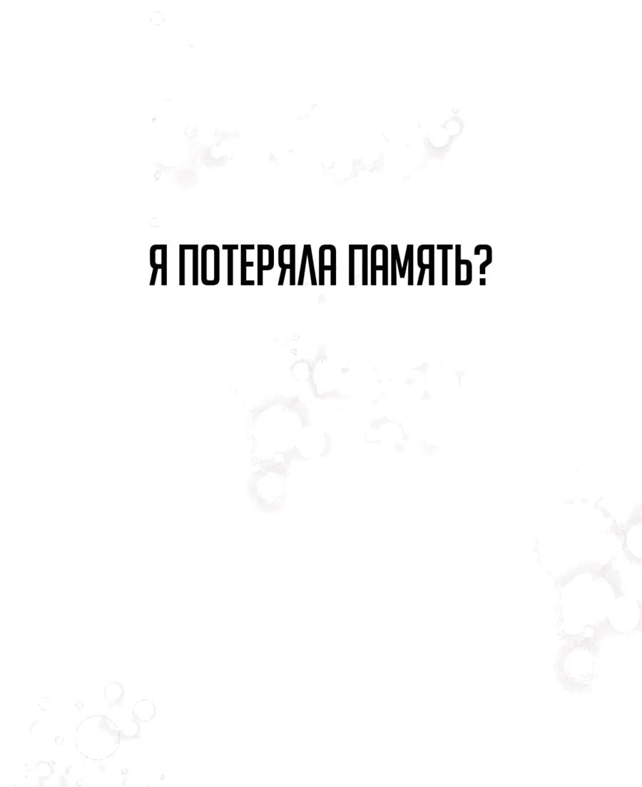 Манга Мастер проснулась в теле наложницы - Глава 1 Страница 43