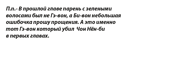 Манга Мастер проснулась в теле наложницы - Глава 35 Страница 78