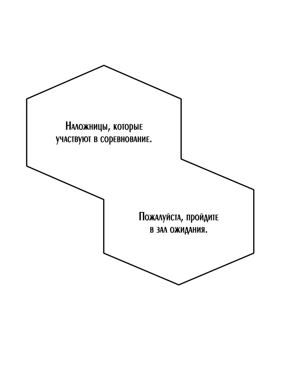 Манга Мастер проснулась в теле наложницы - Глава 50 Страница 33