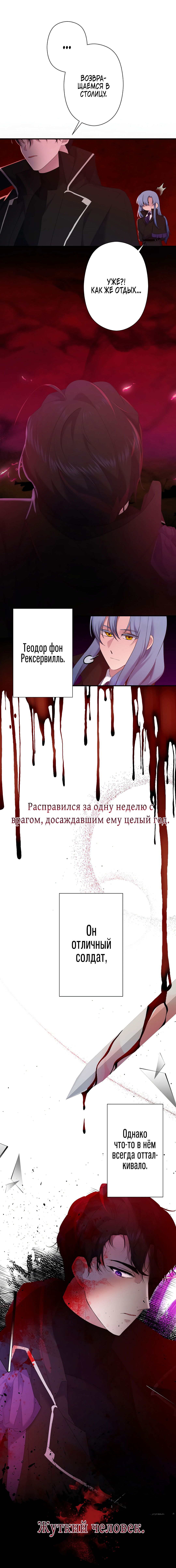 Манга Старшей сестре нужно хорошо воспитать младшенькую - Глава 4 Страница 48