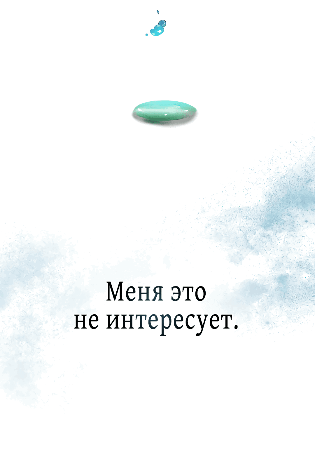 Манга Старшей сестре нужно хорошо воспитать младшенькую - Глава 4 Страница 47