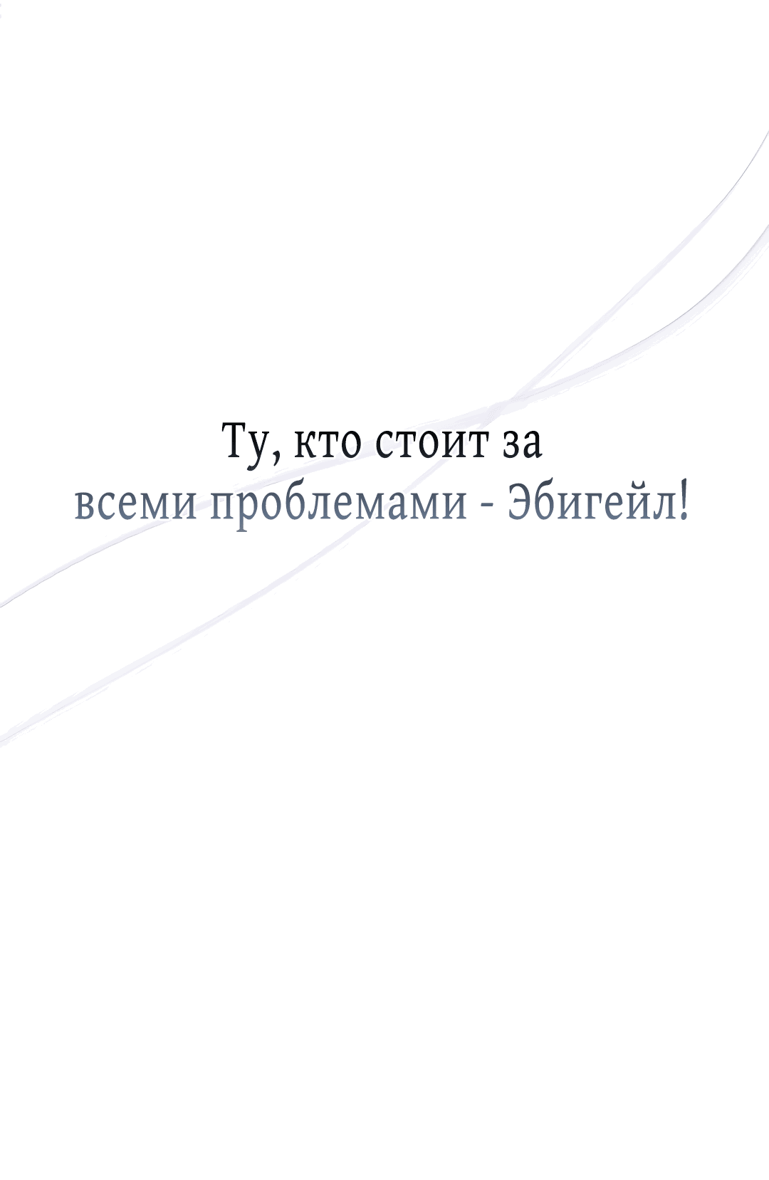 Манга Старшей сестре нужно хорошо воспитать младшенькую - Глава 3 Страница 43