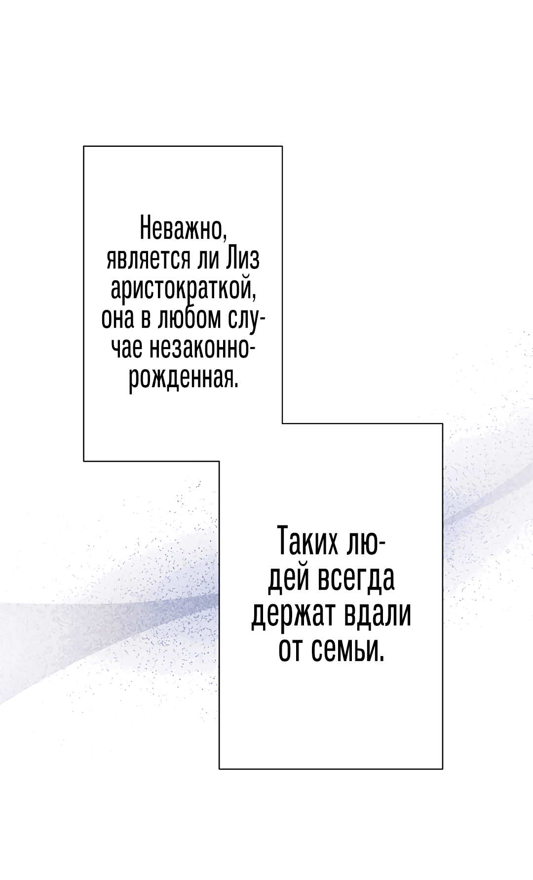 Манга Старшей сестре нужно хорошо воспитать младшенькую - Глава 6 Страница 17