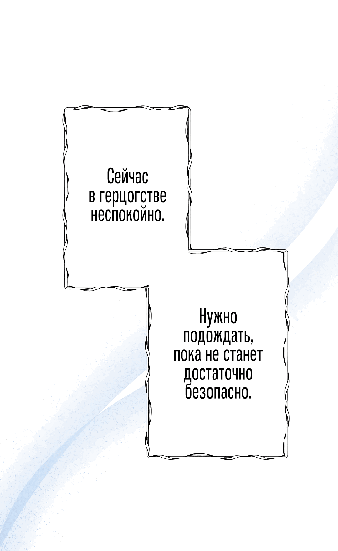 Манга Старшей сестре нужно хорошо воспитать младшенькую - Глава 6 Страница 11