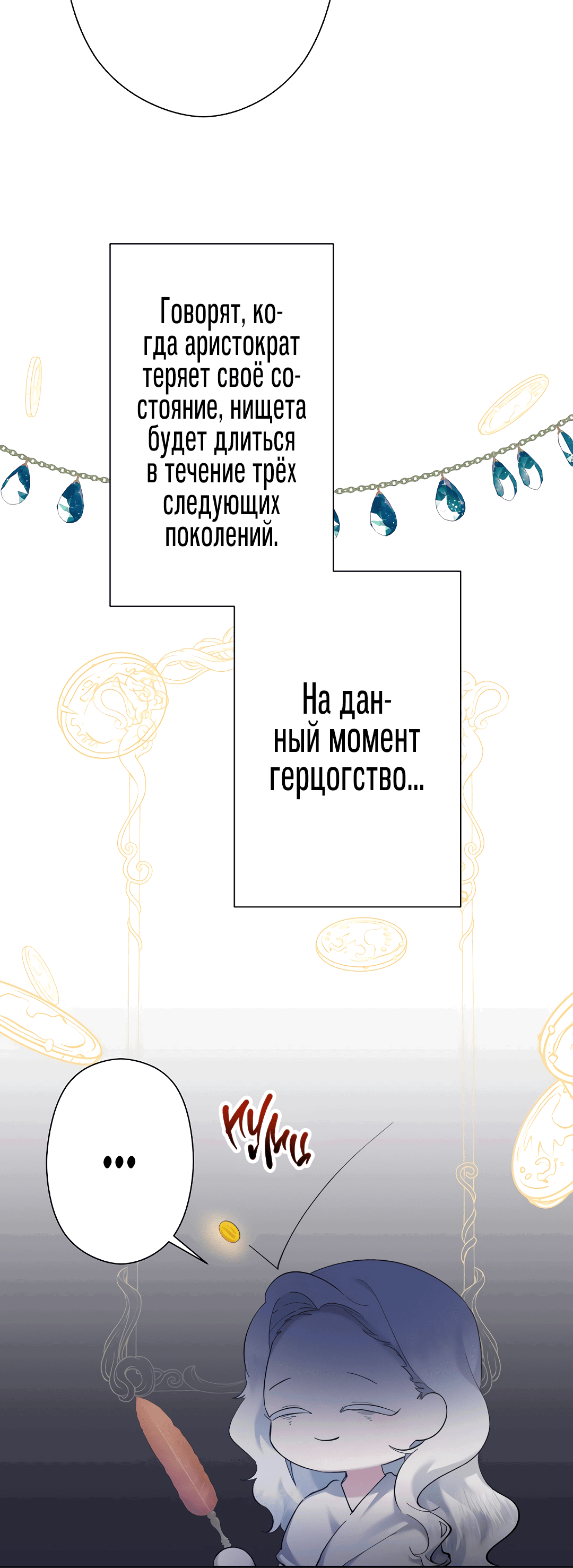 Манга Старшей сестре нужно хорошо воспитать младшенькую - Глава 6 Страница 37