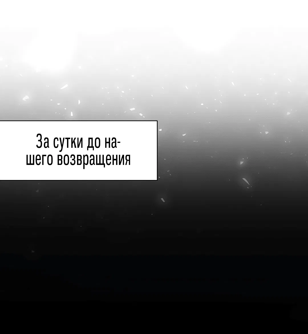 Манга Старшей сестре нужно хорошо воспитать младшенькую - Глава 7 Страница 61