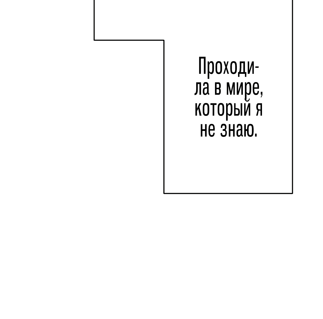 Манга Старшей сестре нужно хорошо воспитать младшенькую - Глава 8 Страница 104