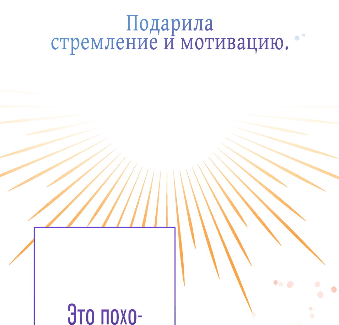 Манга Старшей сестре нужно хорошо воспитать младшенькую - Глава 8 Страница 102