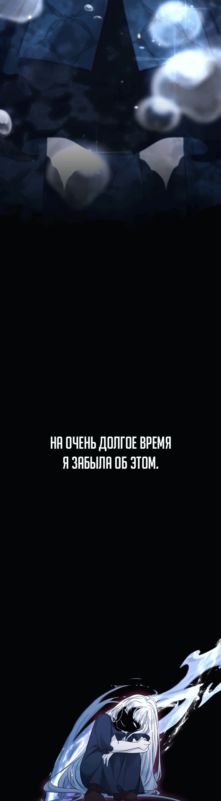 Манга Старшей сестре нужно хорошо воспитать младшенькую - Глава 43 Страница 38