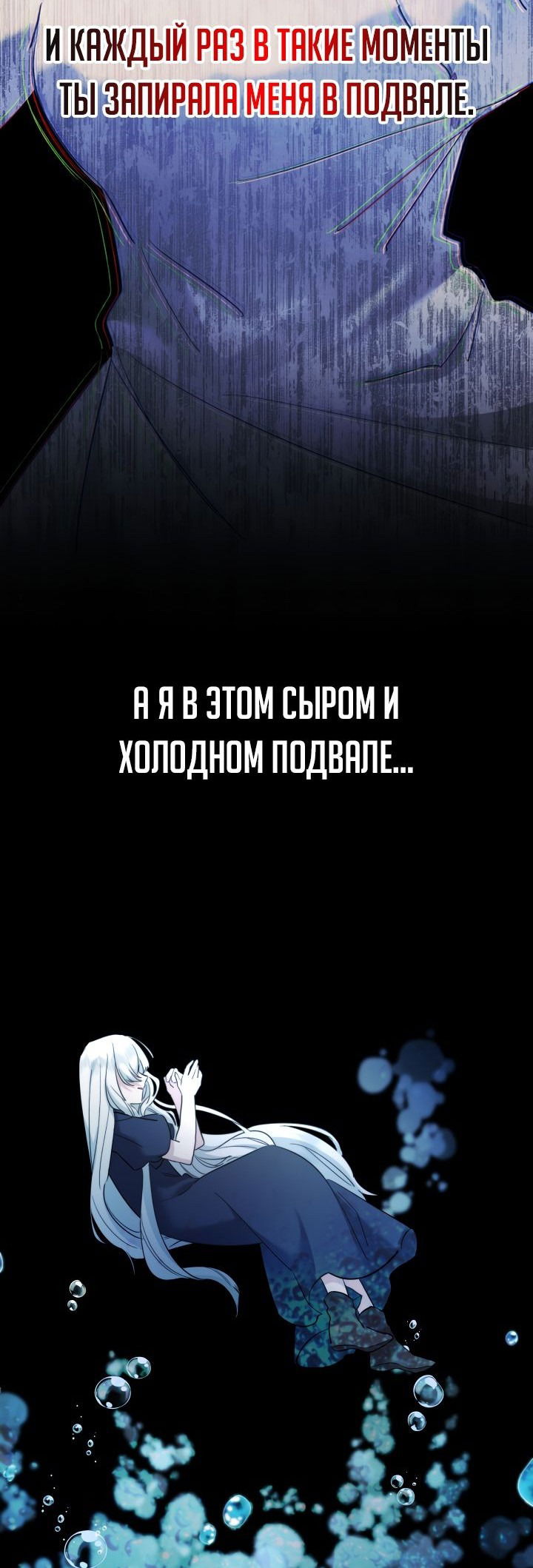 Манга Старшей сестре нужно хорошо воспитать младшенькую - Глава 43 Страница 41