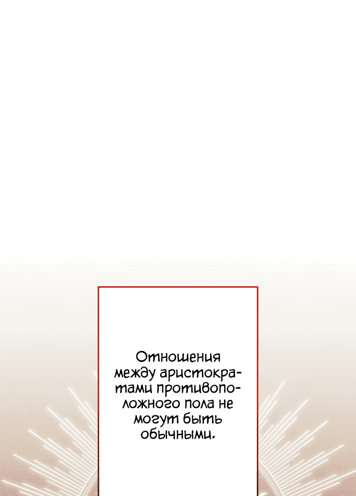 Манга Старшей сестре нужно хорошо воспитать младшенькую - Глава 38 Страница 1