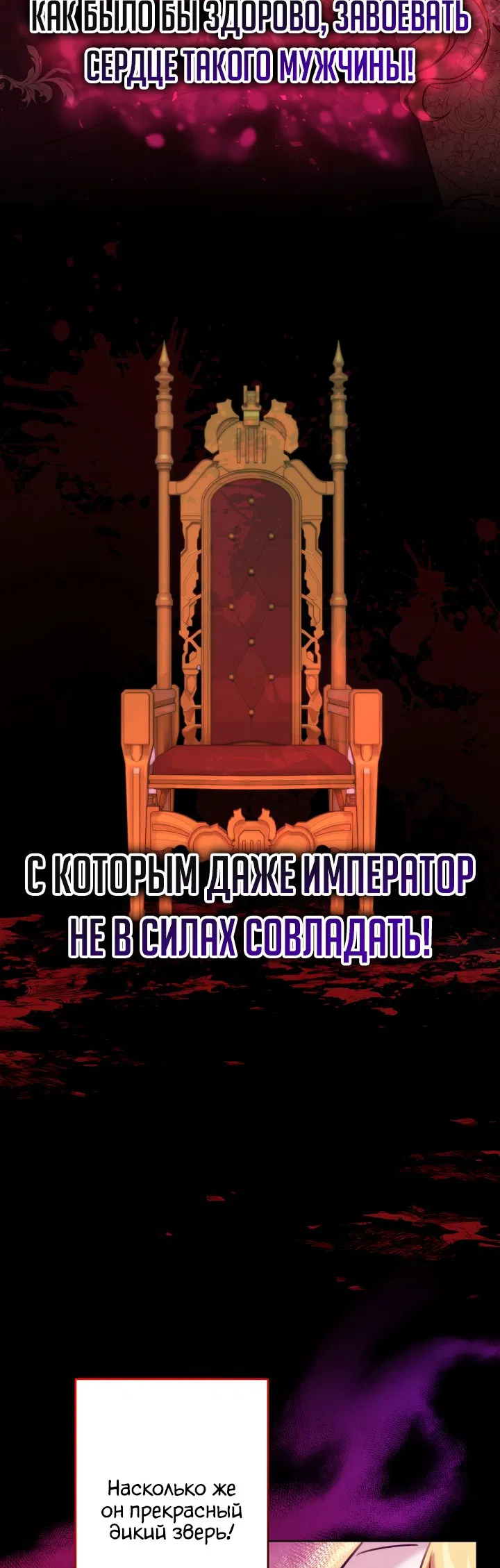 Манга Старшей сестре нужно хорошо воспитать младшенькую - Глава 37 Страница 44