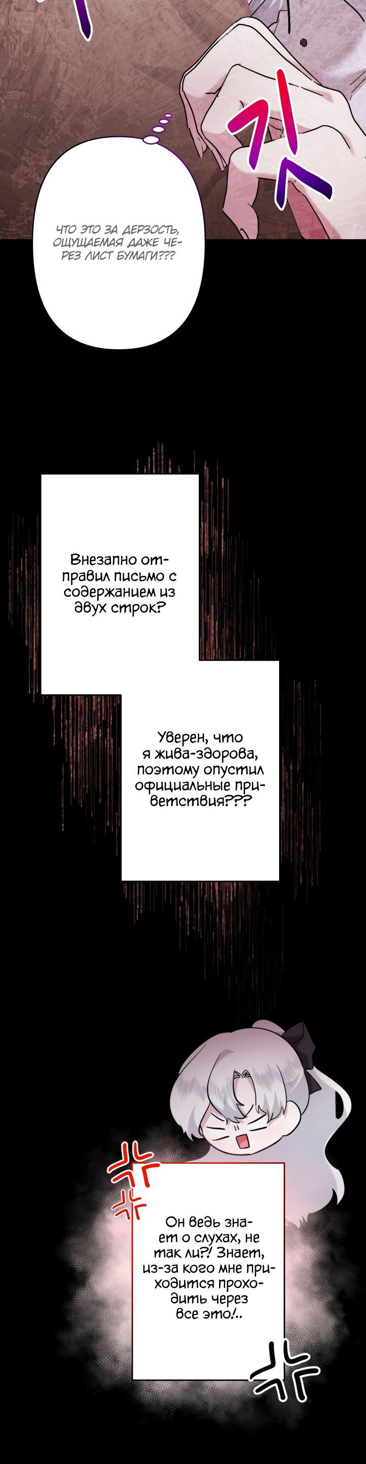 Манга Старшей сестре нужно хорошо воспитать младшенькую - Глава 36 Страница 22