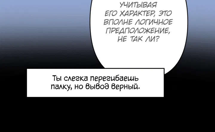 Манга Старшей сестре нужно хорошо воспитать младшенькую - Глава 36 Страница 33