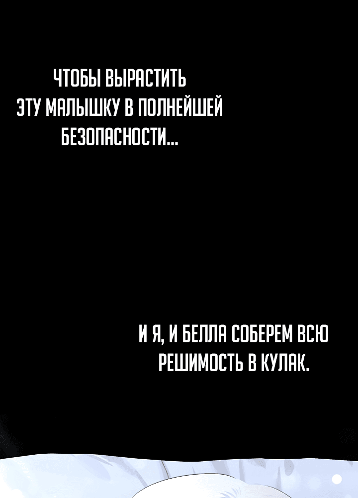 Манга Старшей сестре нужно хорошо воспитать младшенькую - Глава 35 Страница 12