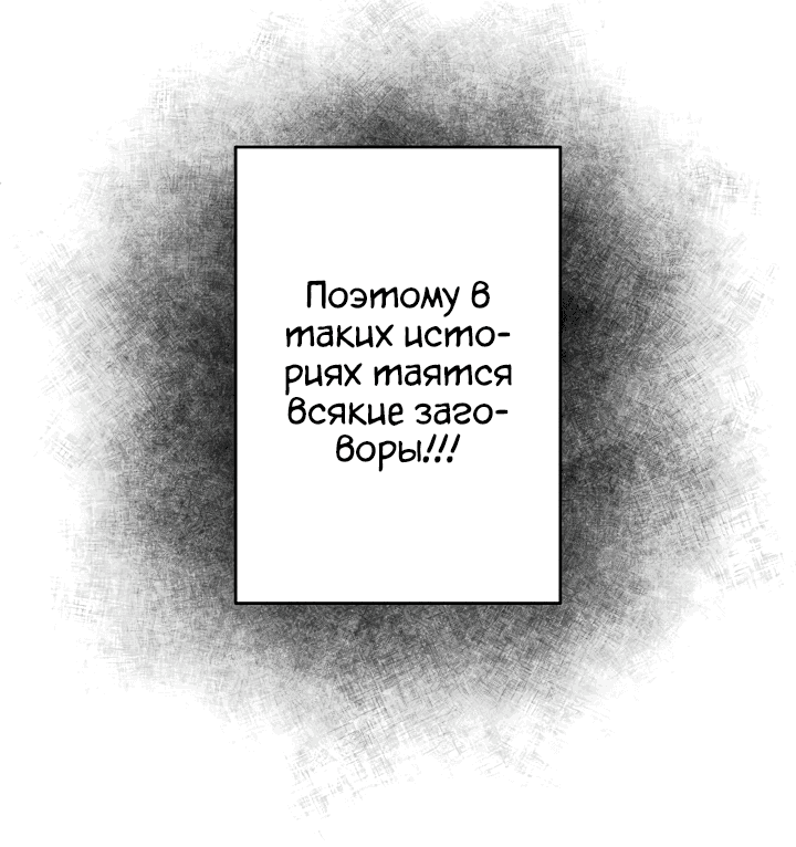 Манга Старшей сестре нужно хорошо воспитать младшенькую - Глава 27 Страница 39