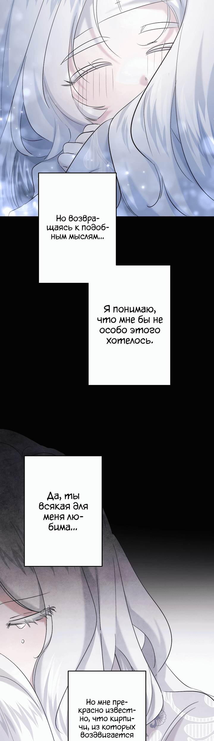 Манга Старшей сестре нужно хорошо воспитать младшенькую - Глава 27 Страница 51