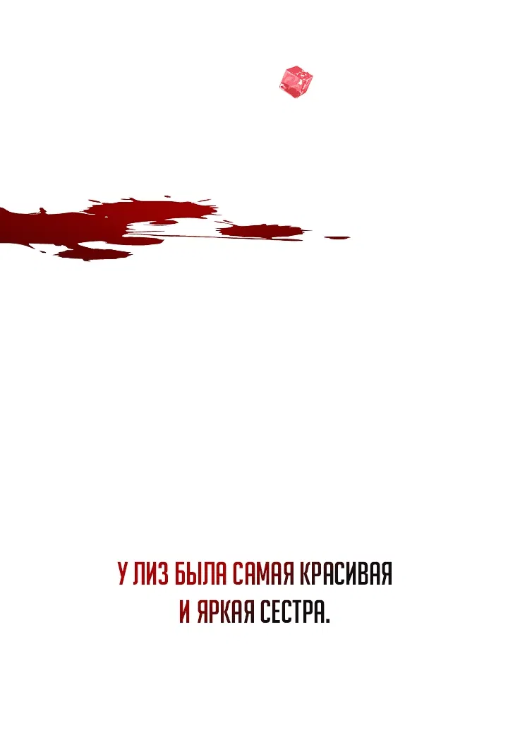 Манга Старшей сестре нужно хорошо воспитать младшенькую - Глава 26 Страница 22