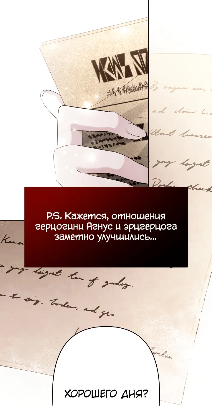 Манга Старшей сестре нужно хорошо воспитать младшенькую - Глава 24 Страница 39