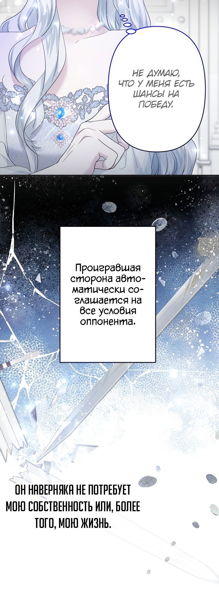 Манга Старшей сестре нужно хорошо воспитать младшенькую - Глава 23 Страница 18