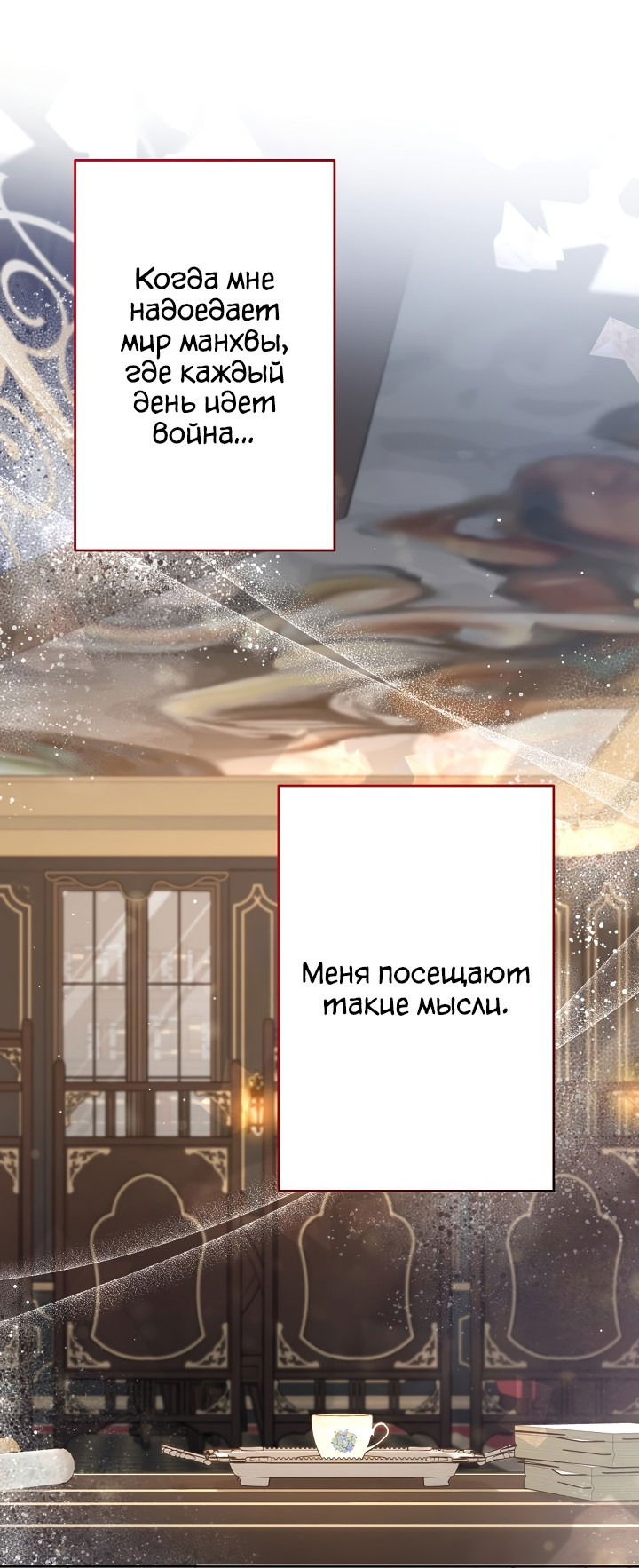 Манга Старшей сестре нужно хорошо воспитать младшенькую - Глава 21 Страница 22