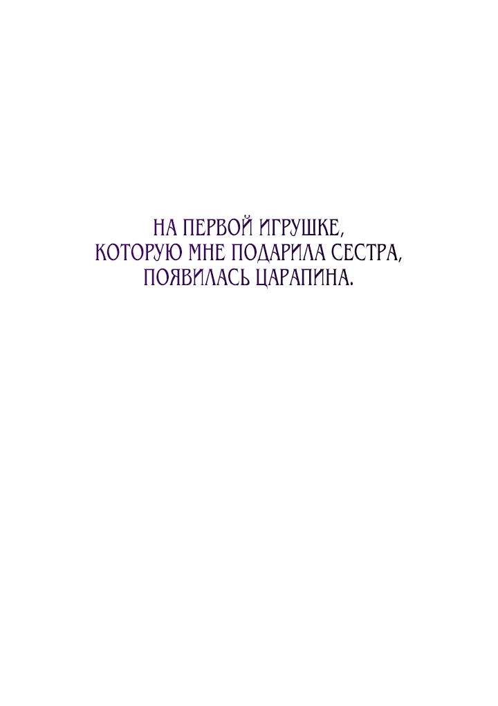 Манга Старшей сестре нужно хорошо воспитать младшенькую - Глава 14 Страница 61