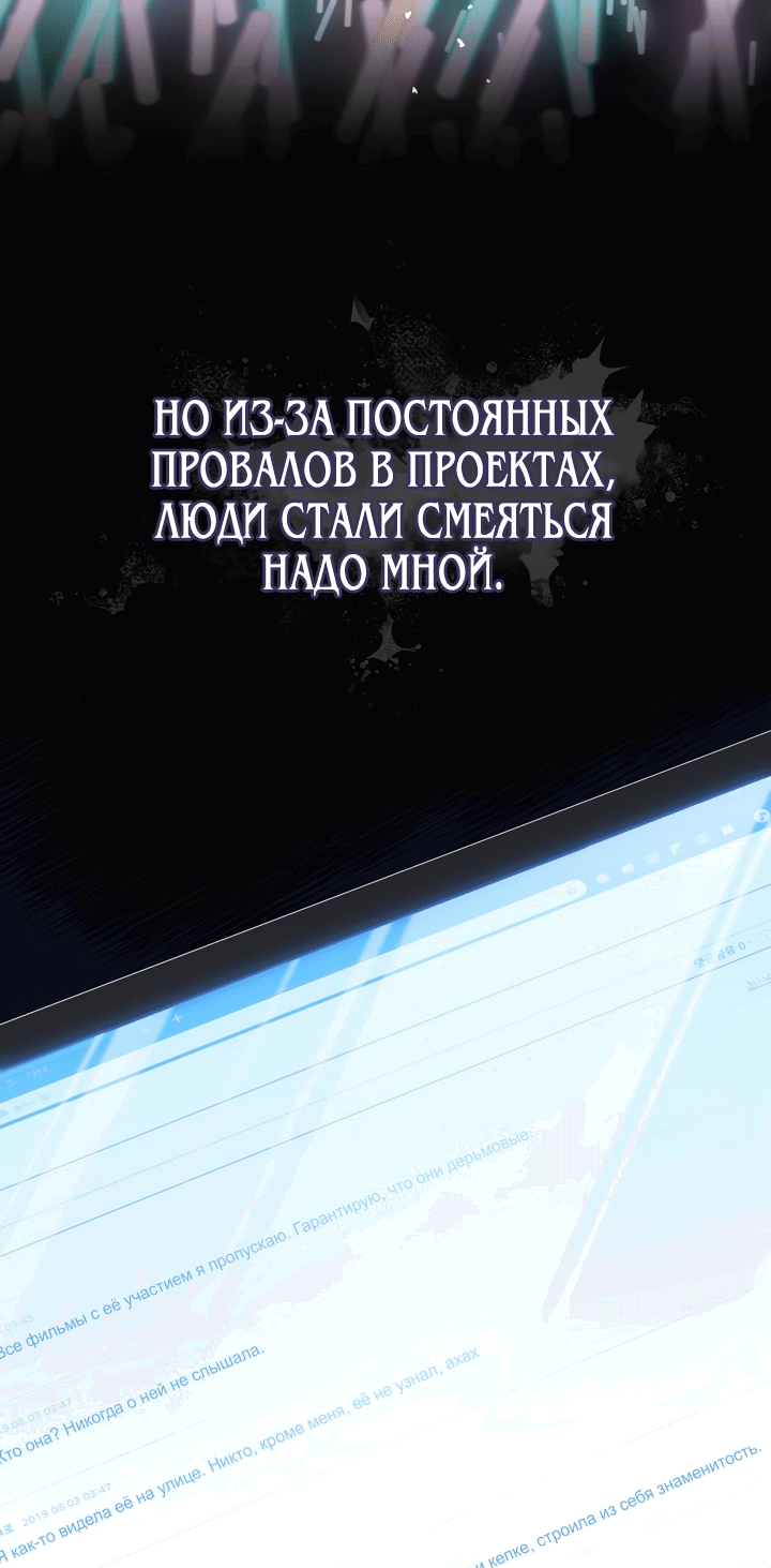 Манга Старшей сестре нужно хорошо воспитать младшенькую - Глава 9 Страница 52