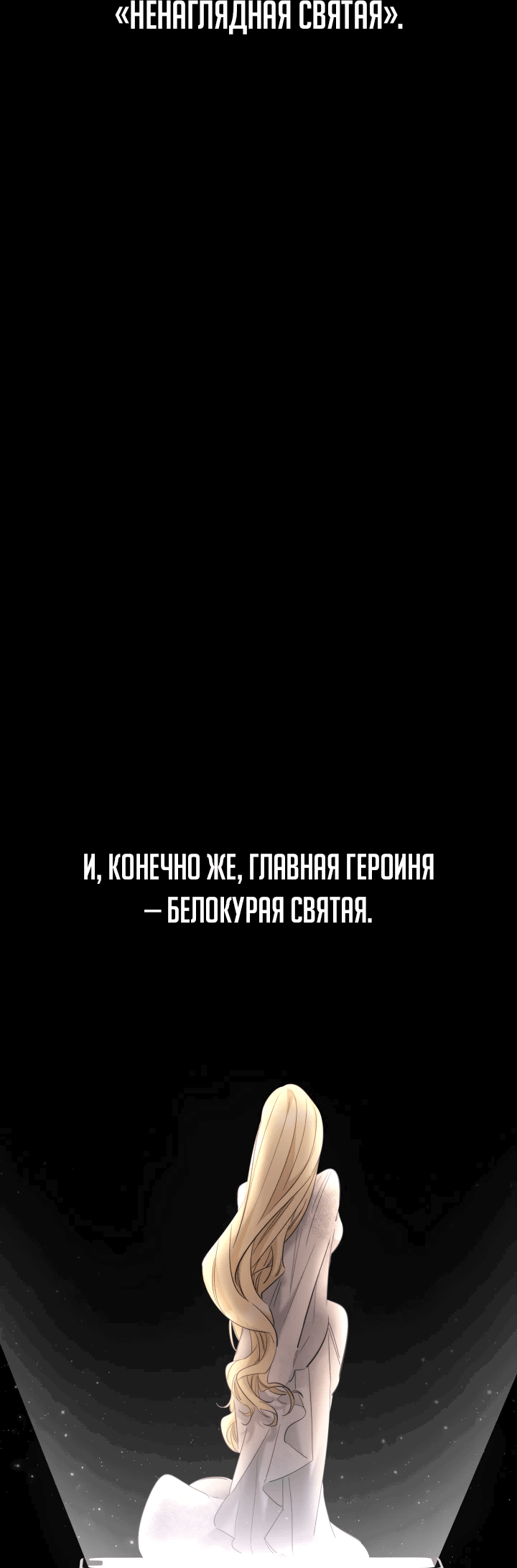 Манга Старшей сестре нужно хорошо воспитать младшенькую - Глава 46 Страница 30