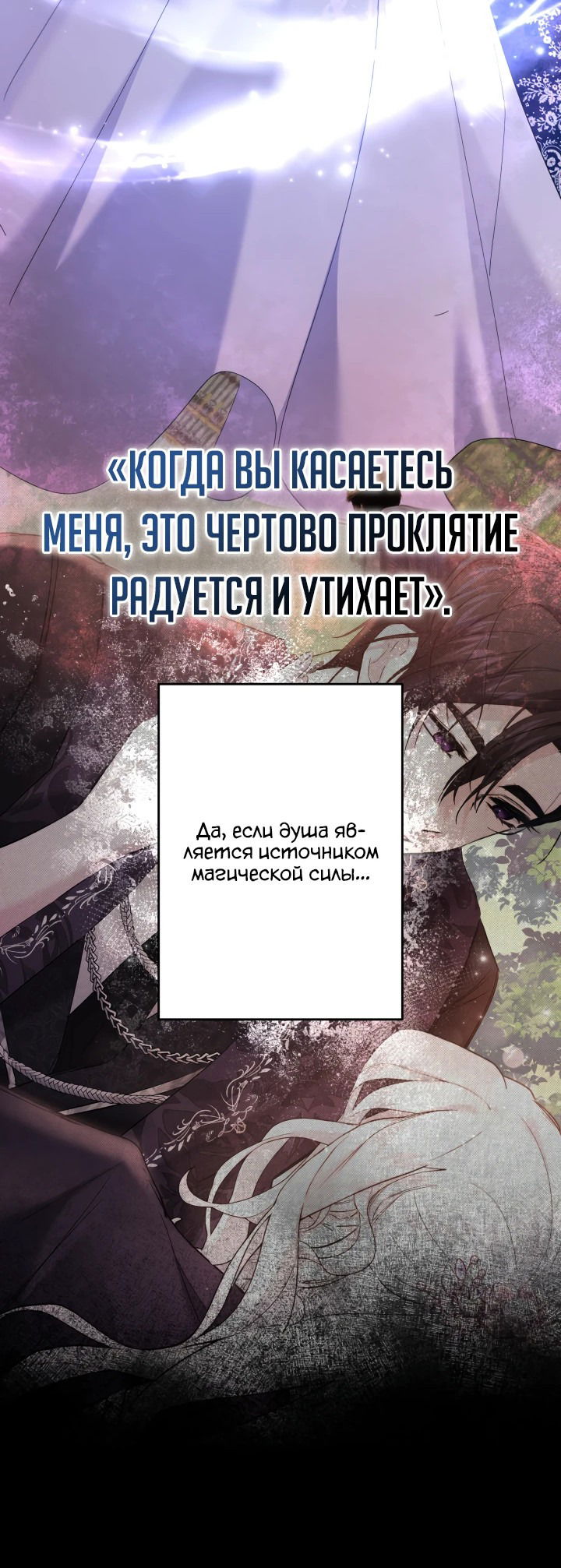 Манга Старшей сестре нужно хорошо воспитать младшенькую - Глава 50 Страница 21