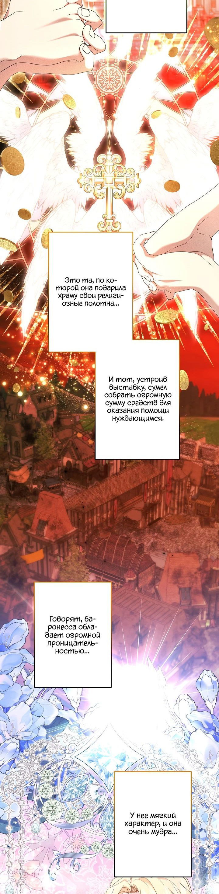 Манга Старшей сестре нужно хорошо воспитать младшенькую - Глава 66 Страница 35