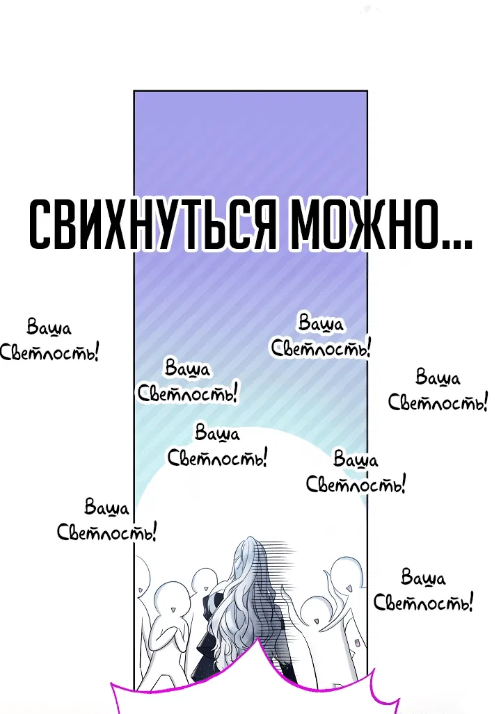 Манга Старшей сестре нужно хорошо воспитать младшенькую - Глава 60 Страница 35