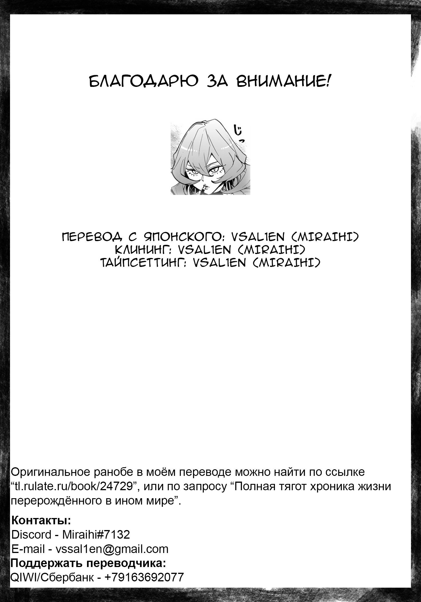 Манга Перерождение истощённого ~Мальчик-раб пробуждается, поедая монстров!~ - Глава 7 Страница 16