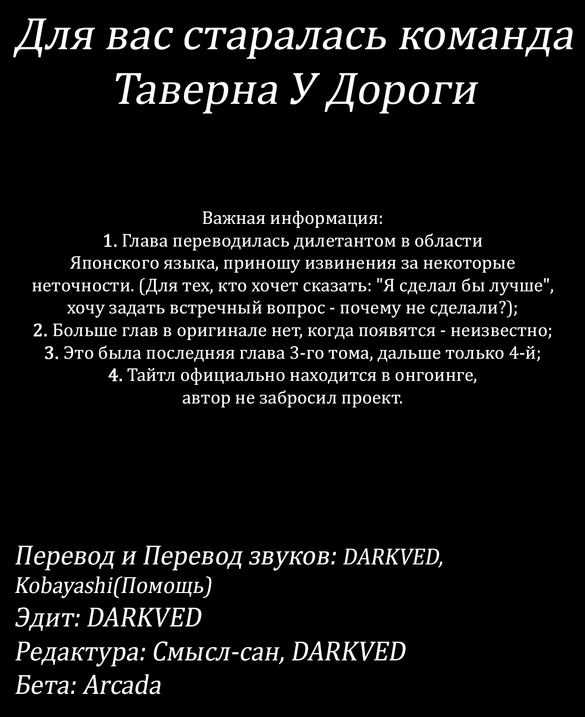 Манга Перерождение истощённого ~Мальчик-раб пробуждается, поедая монстров!~ - Глава 15 Страница 15