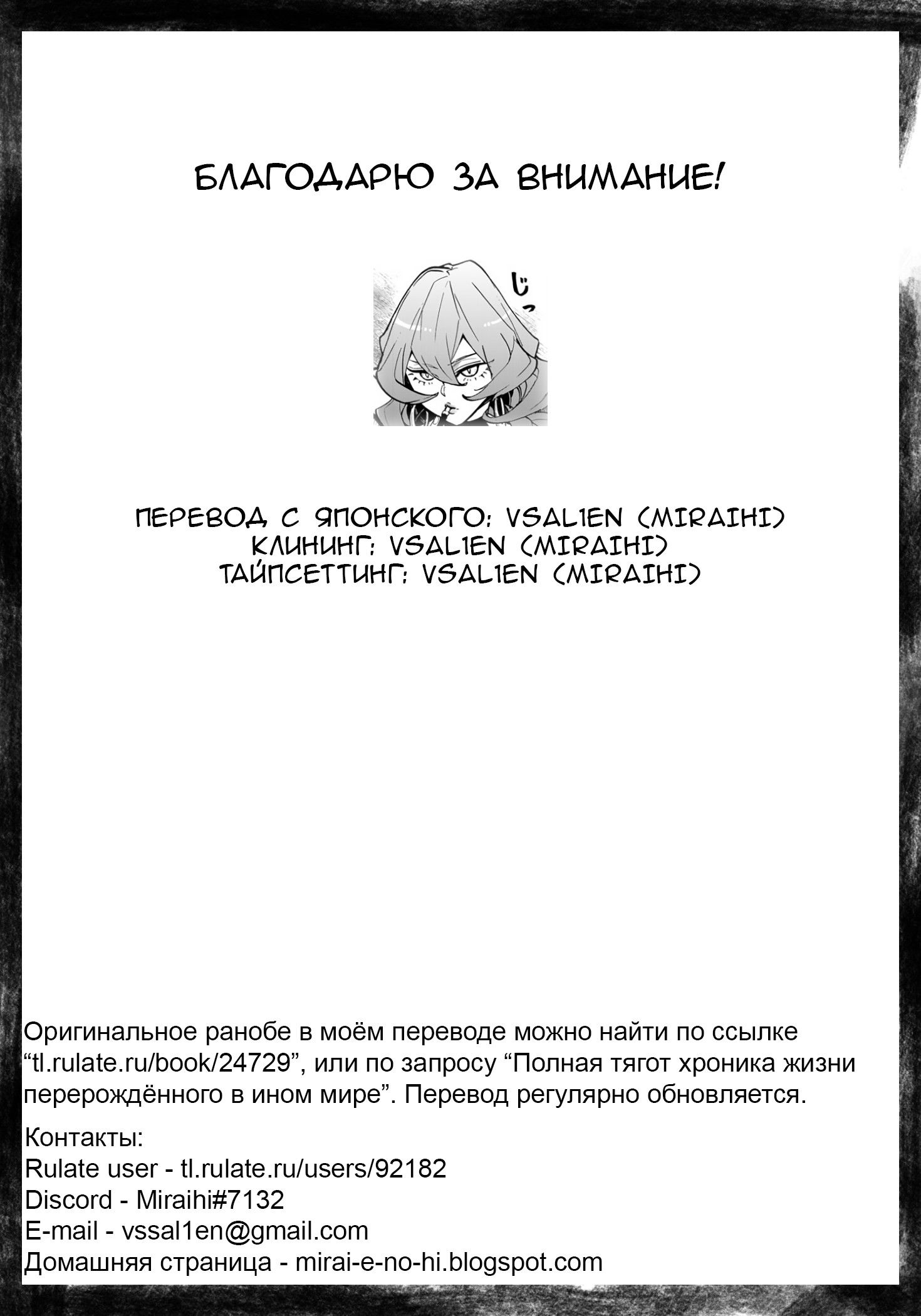 Манга Перерождение истощённого ~Мальчик-раб пробуждается, поедая монстров!~ - Глава 3 Страница 29