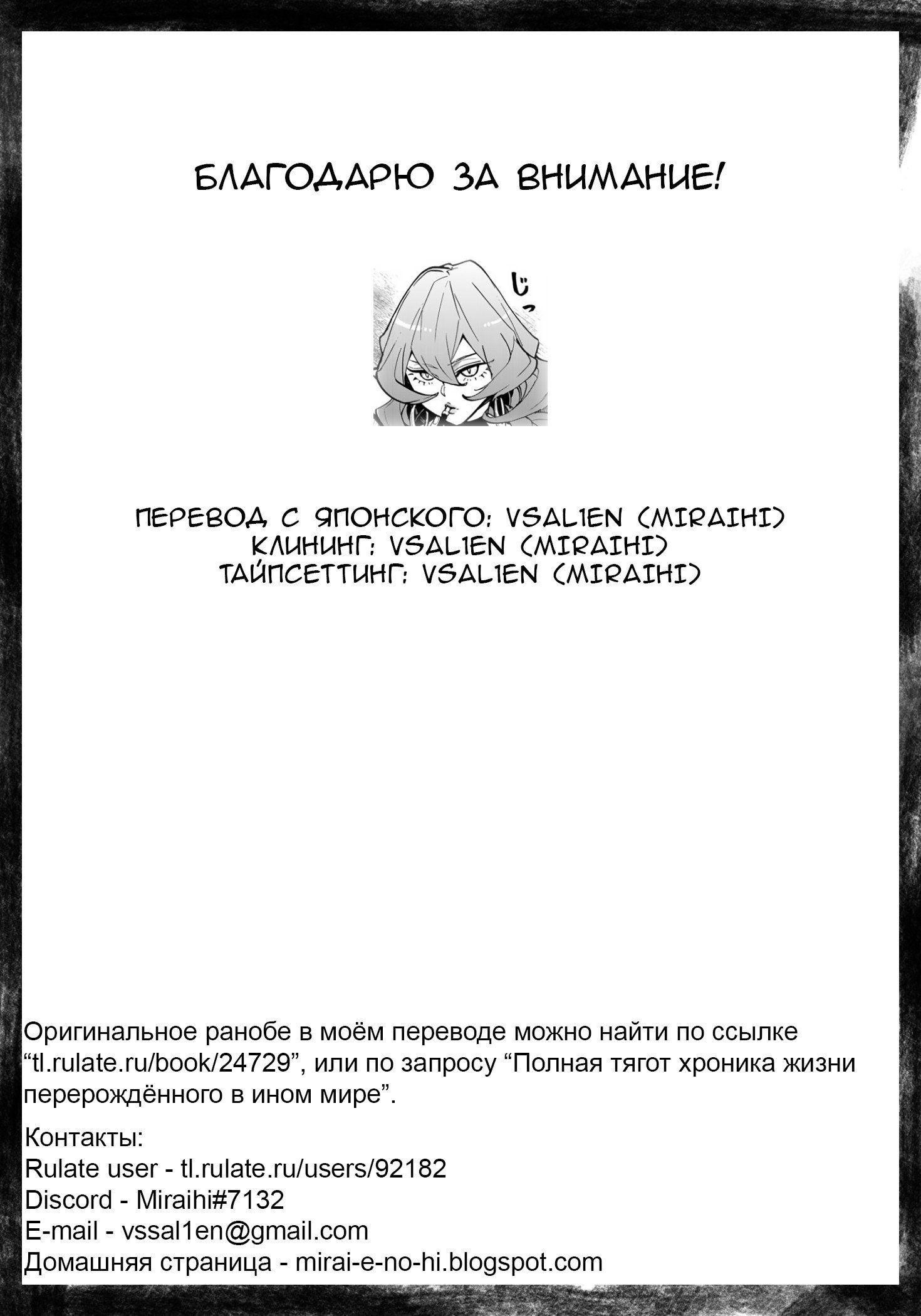 Манга Перерождение истощённого ~Мальчик-раб пробуждается, поедая монстров!~ - Глава 6 Страница 15