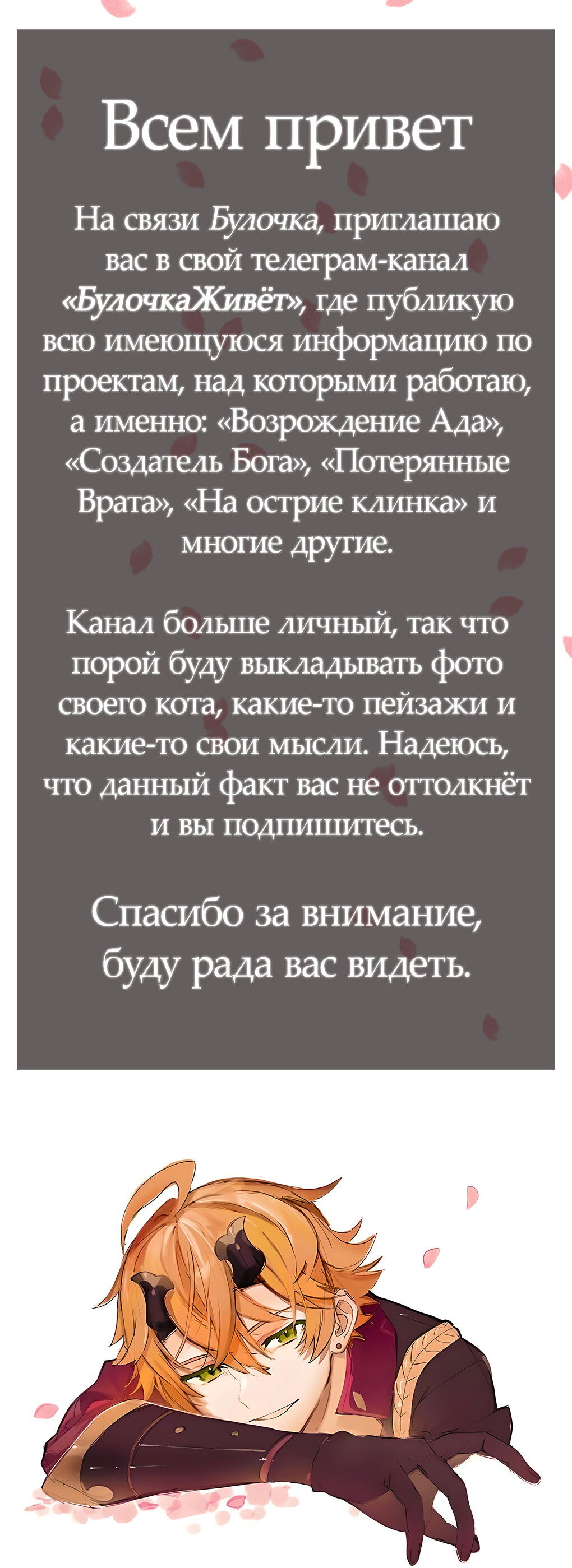 Манга Возрождение ада: руководство демона по воспитанию детей - Глава 17 Страница 22