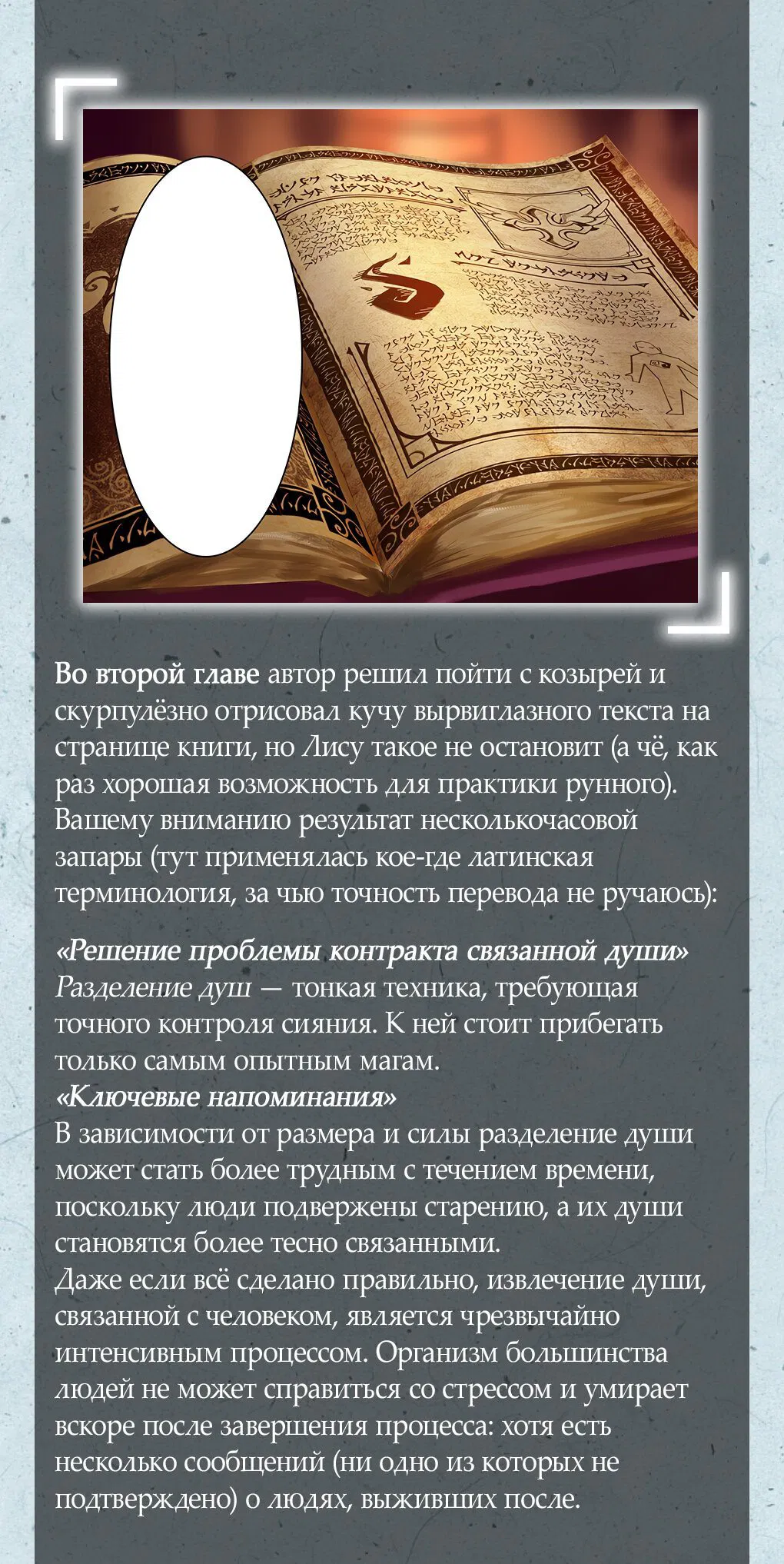 Манга Возрождение ада: руководство демона по воспитанию детей - Глава 13 Страница 5