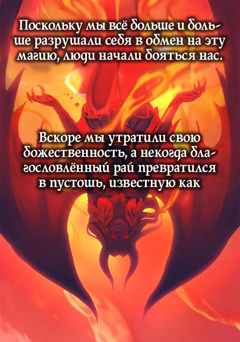 Манга Возрождение ада: руководство демона по воспитанию детей - Глава 9 Страница 3