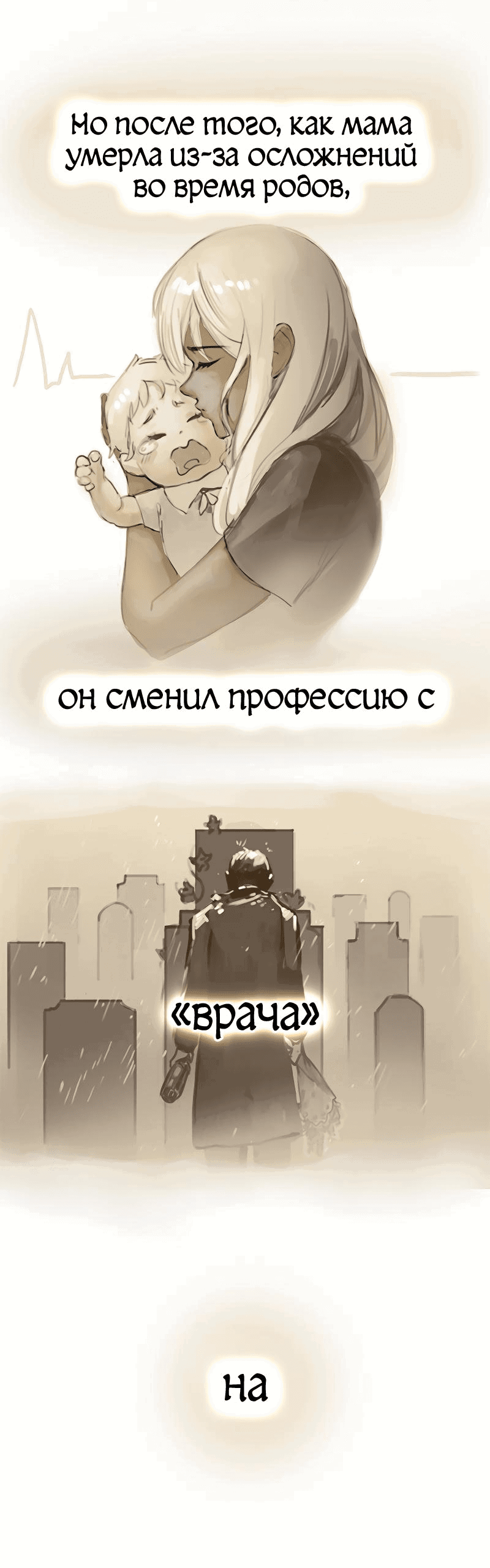 Манга Возрождение ада: руководство демона по воспитанию детей - Глава 25 Страница 2