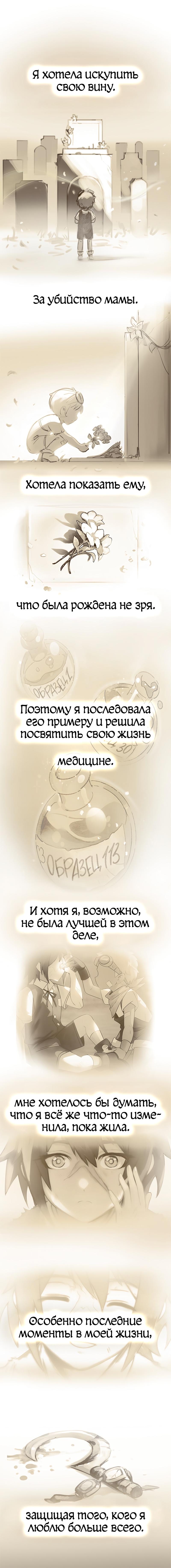 Манга Возрождение ада: руководство демона по воспитанию детей - Глава 25 Страница 11