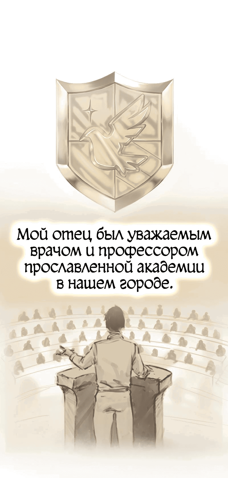 Манга Возрождение ада: руководство демона по воспитанию детей - Глава 25 Страница 1