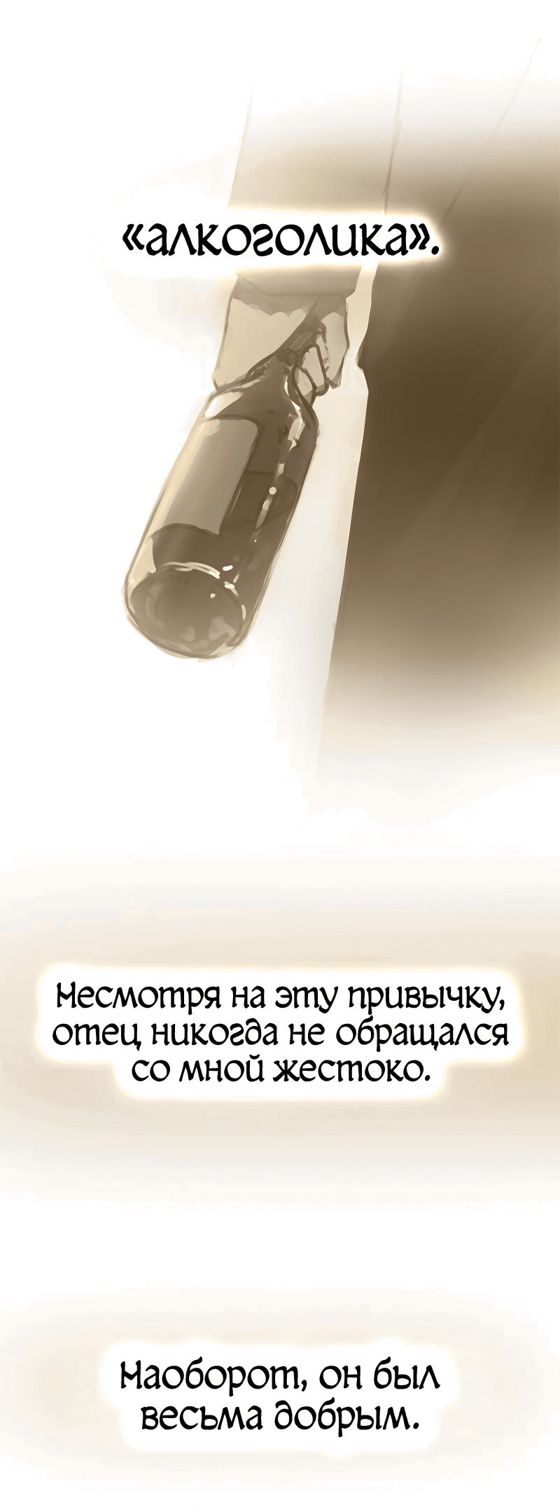 Манга Возрождение ада: руководство демона по воспитанию детей - Глава 25 Страница 3