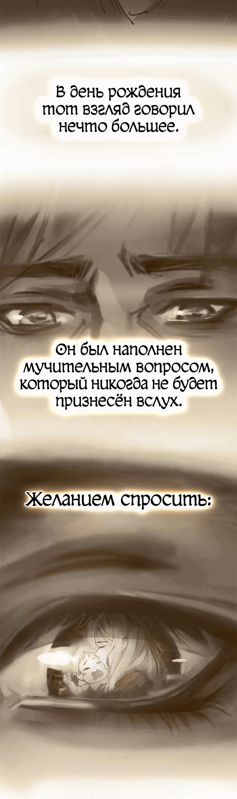 Манга Возрождение ада: руководство демона по воспитанию детей - Глава 25 Страница 8