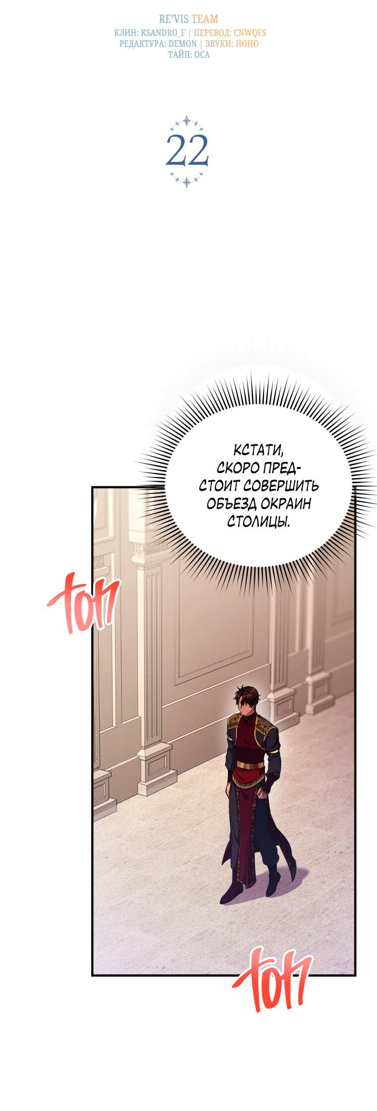 Манга Отныне я любимая кошка султана - Глава 22 Страница 31