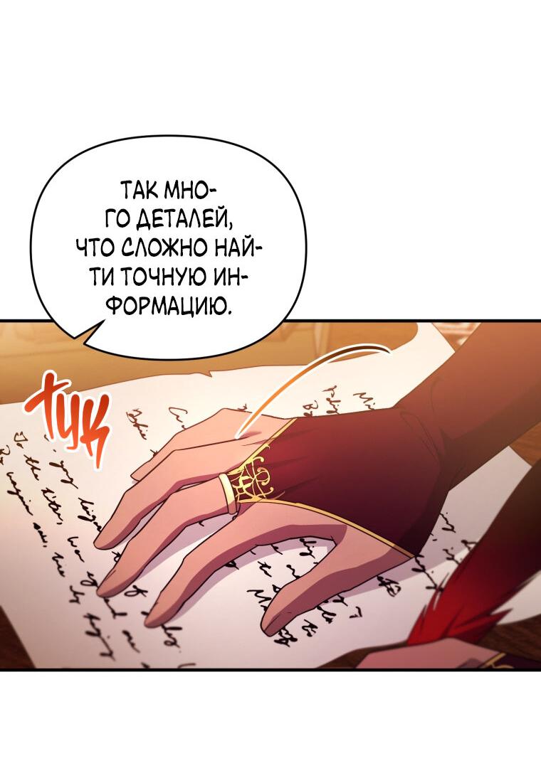 Манга Отныне я любимая кошка султана - Глава 22 Страница 3